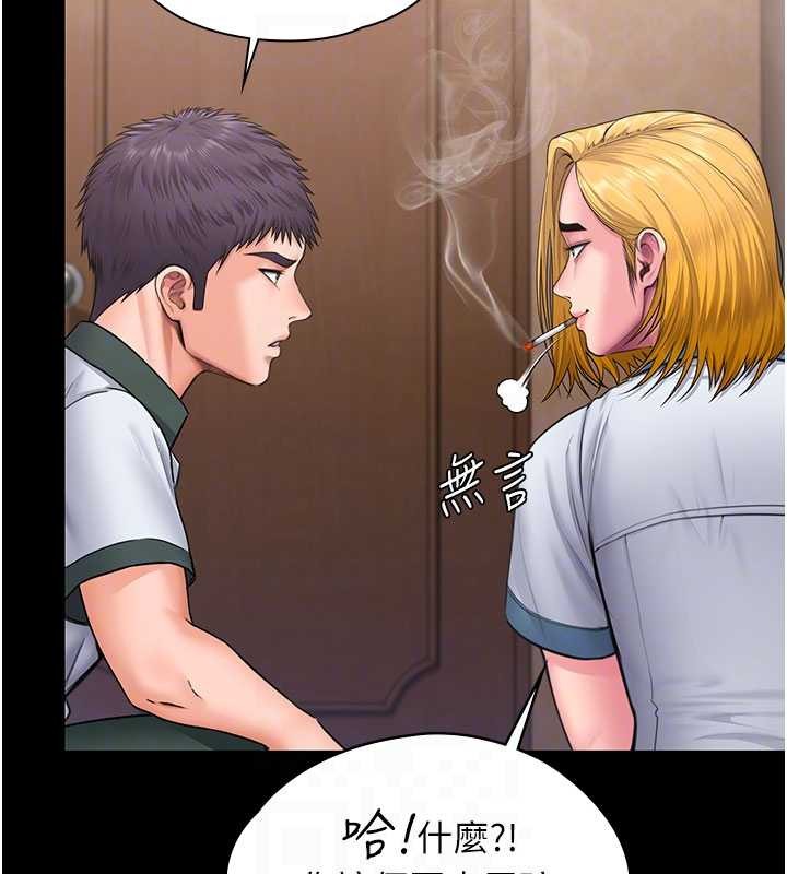 守护妳 - 第24話-姐姐比較有料喔 - page 88
