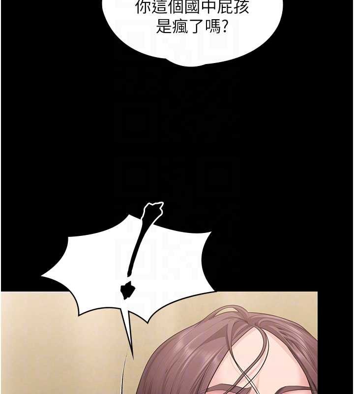 守护妳 - 第24話-姐姐比較有料喔 - page 89