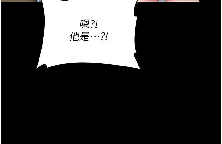 守护妳 - 第24話-姐姐比較有料喔 - page 91