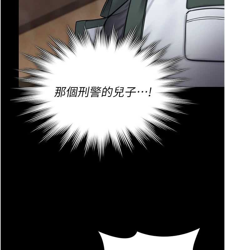 守护妳 - 第24話-姐姐比較有料喔 - page 93