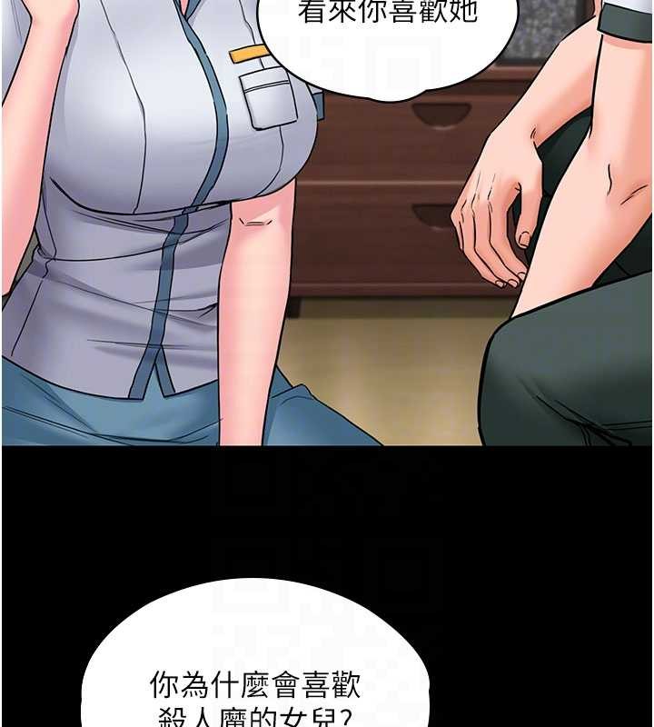 守护妳 - 第24話-姐姐比較有料喔 - page 97