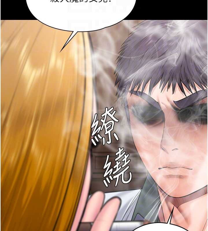 守护妳 - 第24話-姐姐比較有料喔 - page 98