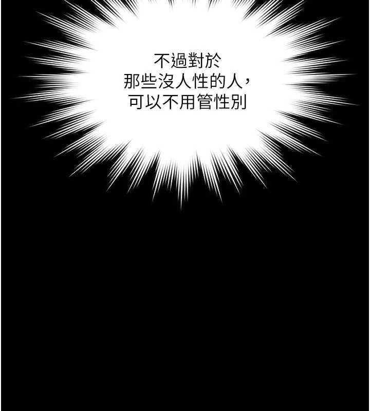 守护妳 - 第24話-姐姐比較有料喔 - page 102
