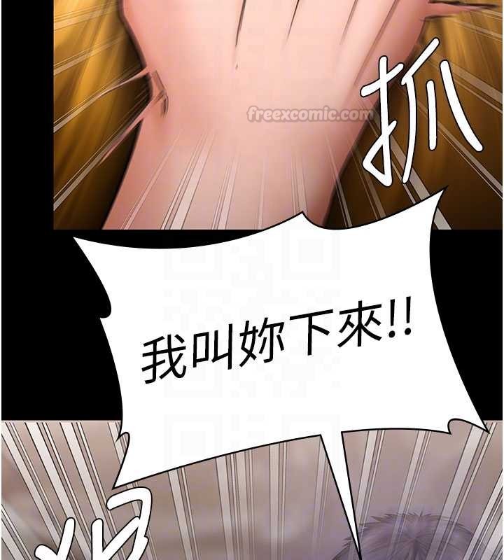 守护妳 - 第24話-姐姐比較有料喔 - page 105