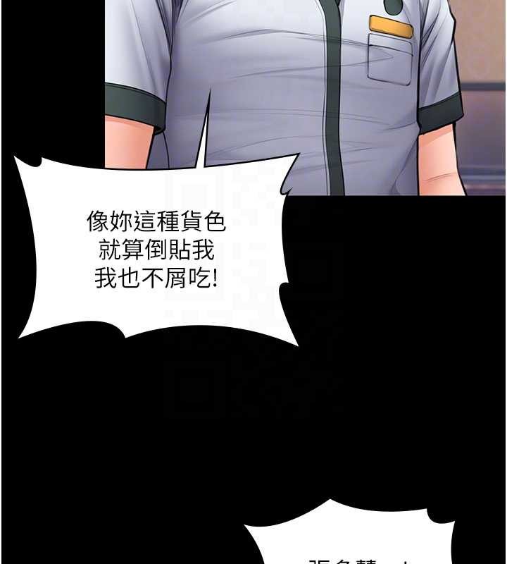 守护妳 - 第24話-姐姐比較有料喔 - page 114