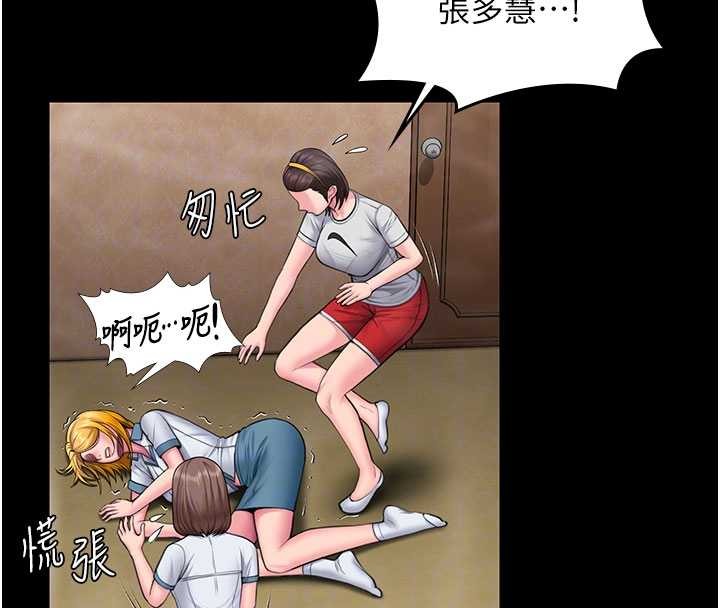 守护妳 - 第24話-姐姐比較有料喔 - page 115