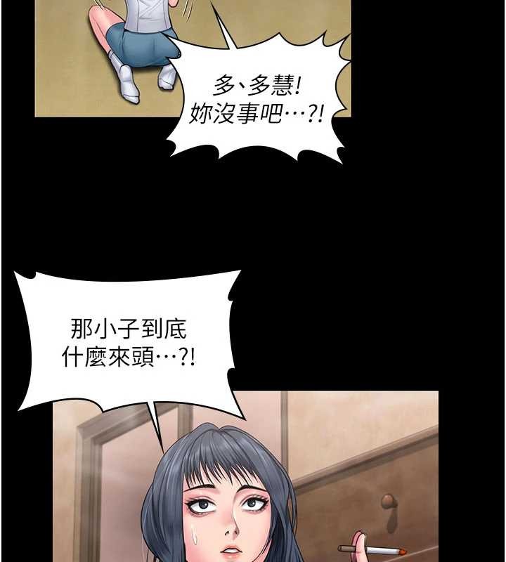 守护妳 - 第24話-姐姐比較有料喔 - page 116