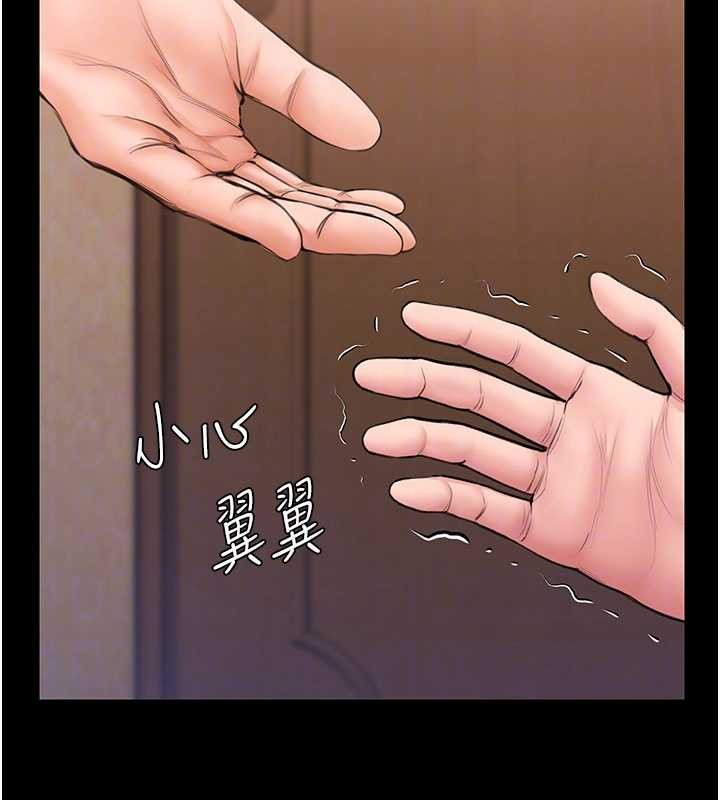守护妳 - 第24話-姐姐比較有料喔 - page 122
