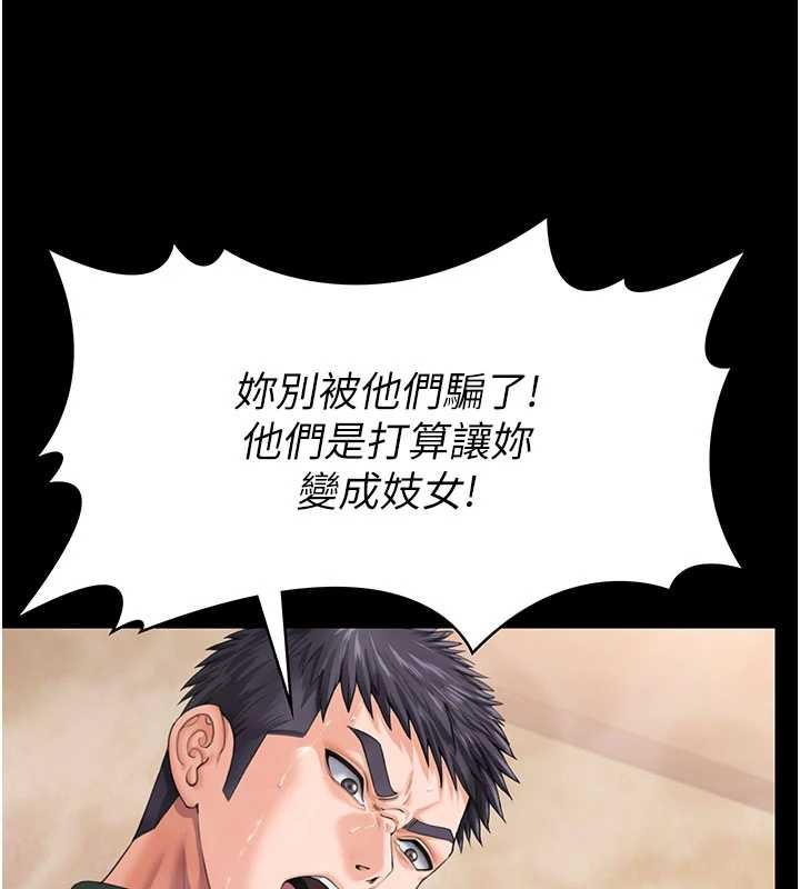 守护妳 - 第24話-姐姐比較有料喔 - page 138