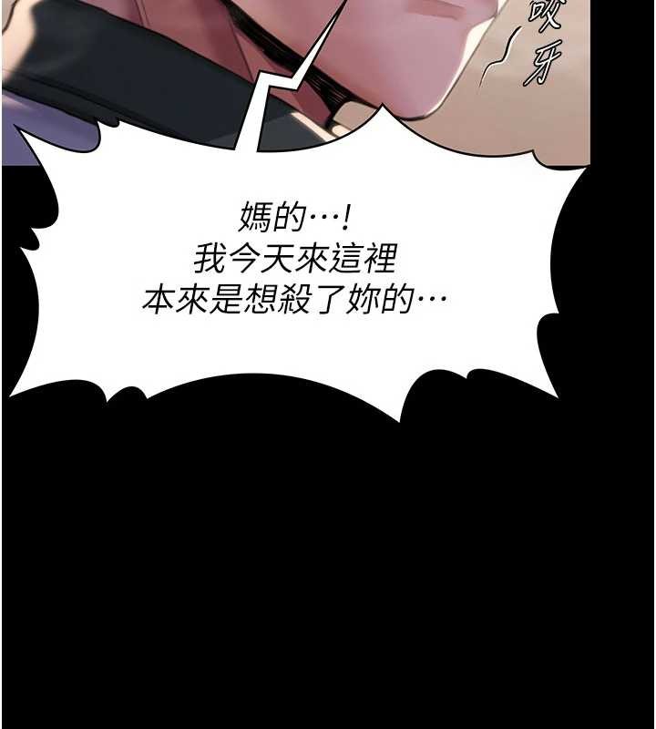 守护妳 - 第24話-姐姐比較有料喔 - page 143