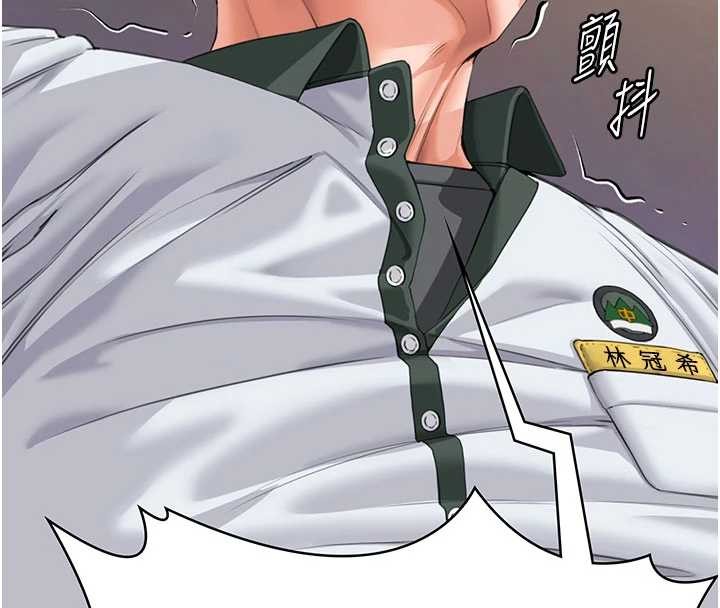 守护妳 - 第24話-姐姐比較有料喔 - page 145
