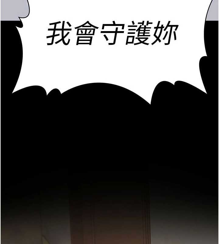 守护妳 - 第24話-姐姐比較有料喔 - page 146
