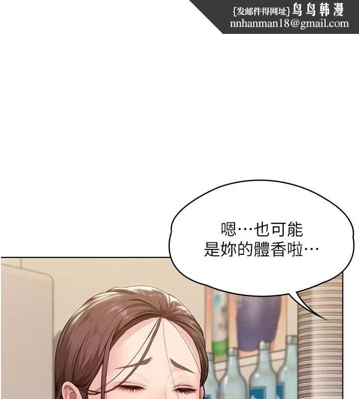守护妳 - 第9話-下不了手的真正原因 - page 1