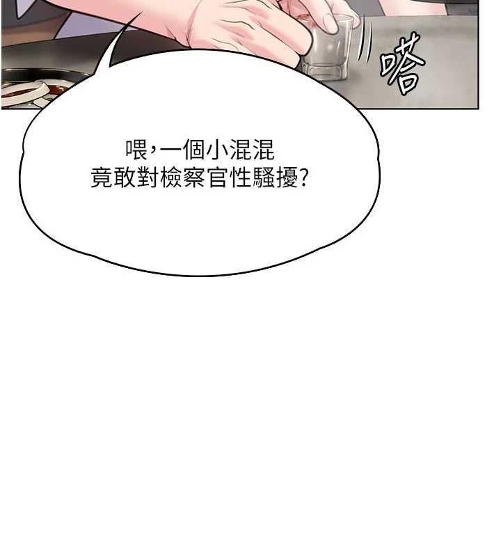 守护妳 - 第9話-下不了手的真正原因 - page 3