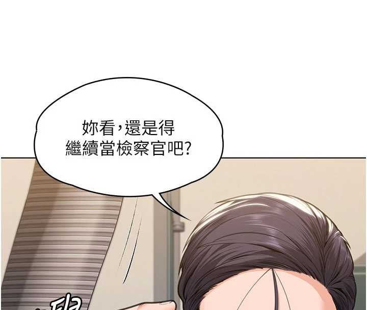 守护妳 - 第9話-下不了手的真正原因 - page 4
