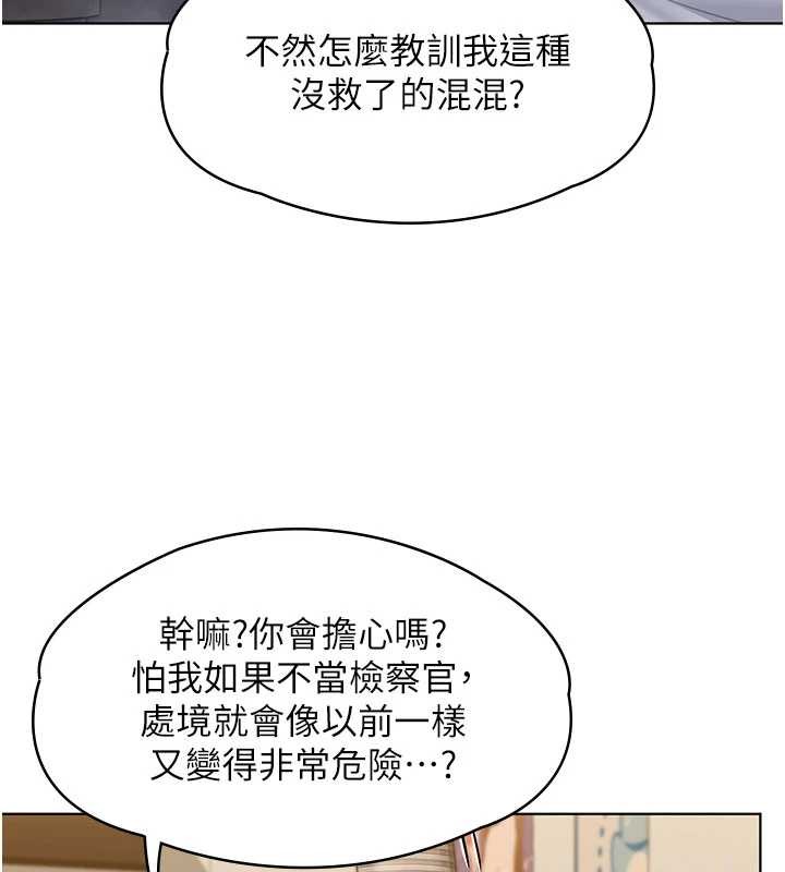 守护妳 - 第9話-下不了手的真正原因 - page 6