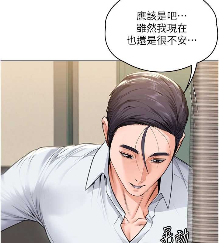 守护妳 - 第9話-下不了手的真正原因 - page 9
