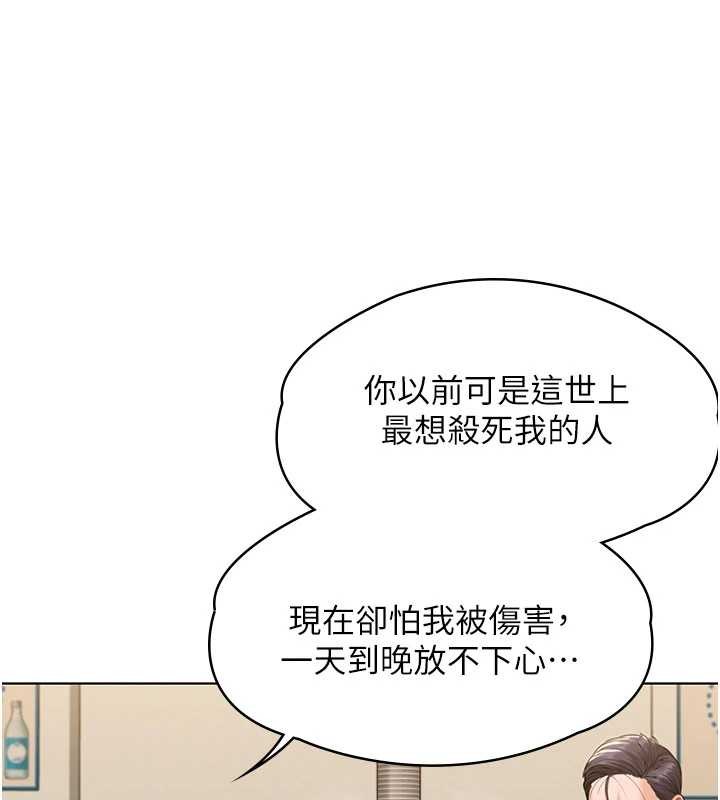 守护妳 - 第9話-下不了手的真正原因 - page 11