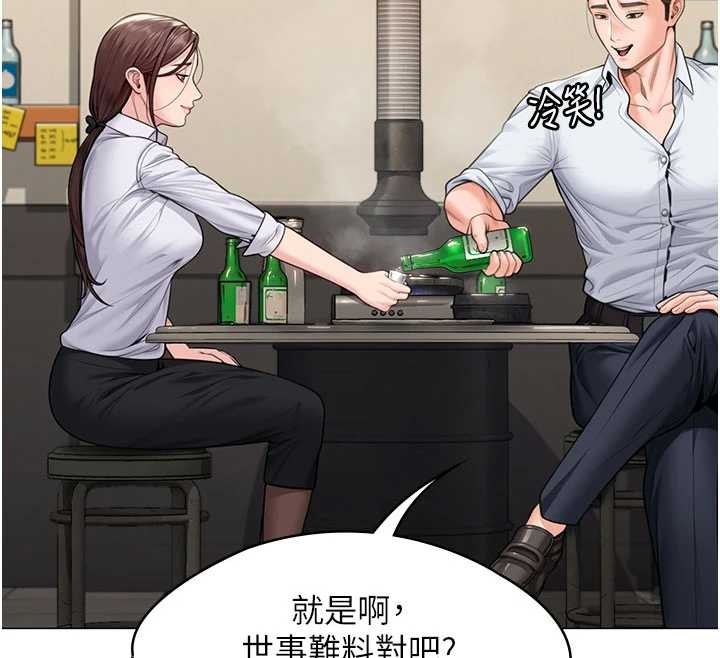守护妳 - 第9話-下不了手的真正原因 - page 12