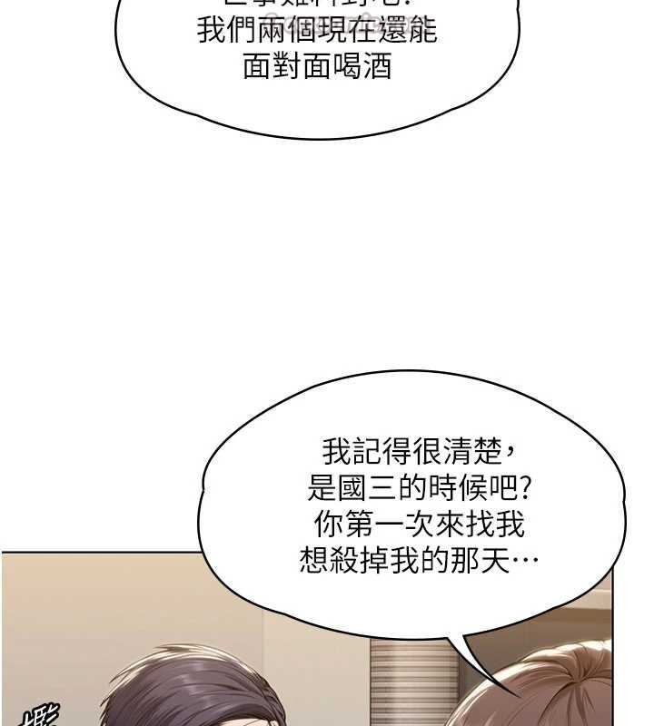 守护妳 - 第9話-下不了手的真正原因 - page 13