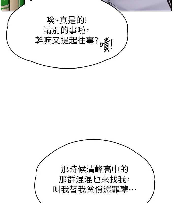守护妳 - 第9話-下不了手的真正原因 - page 15