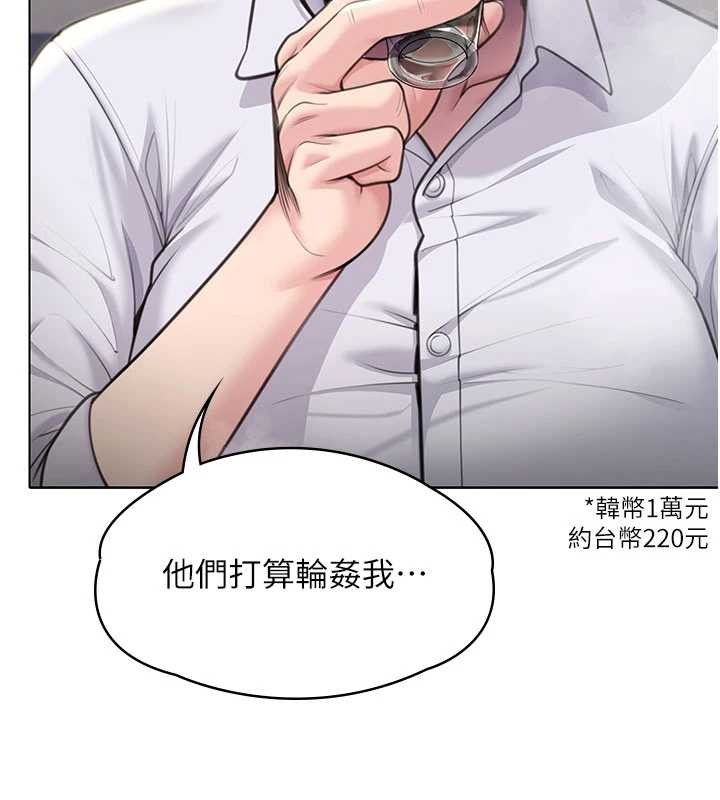 守护妳 - 第9話-下不了手的真正原因 - page 17