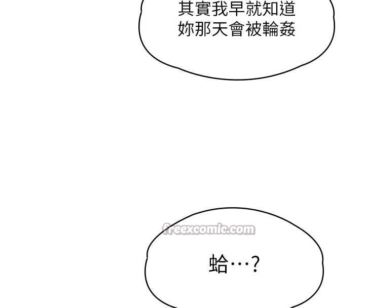 守护妳 - 第9話-下不了手的真正原因 - page 26