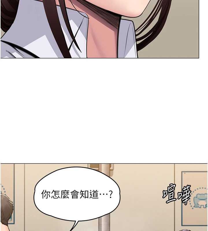 守护妳 - 第9話-下不了手的真正原因 - page 28
