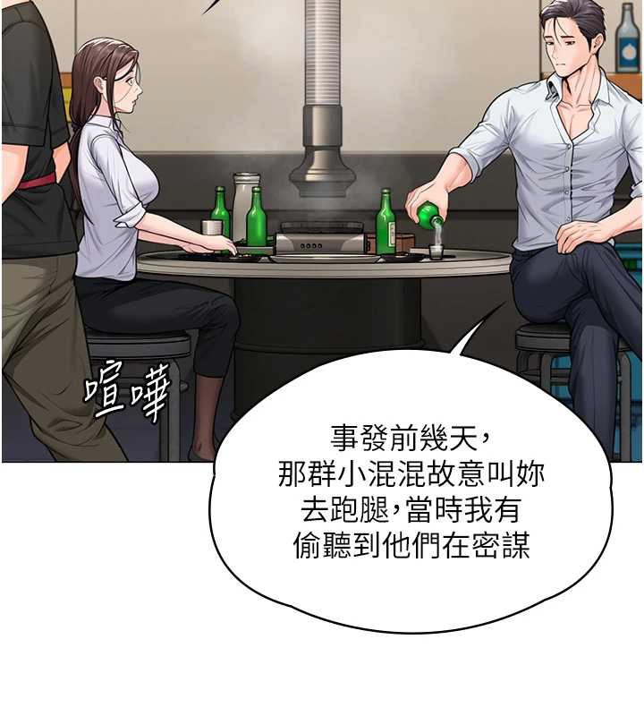 守护妳 - 第9話-下不了手的真正原因 - page 29