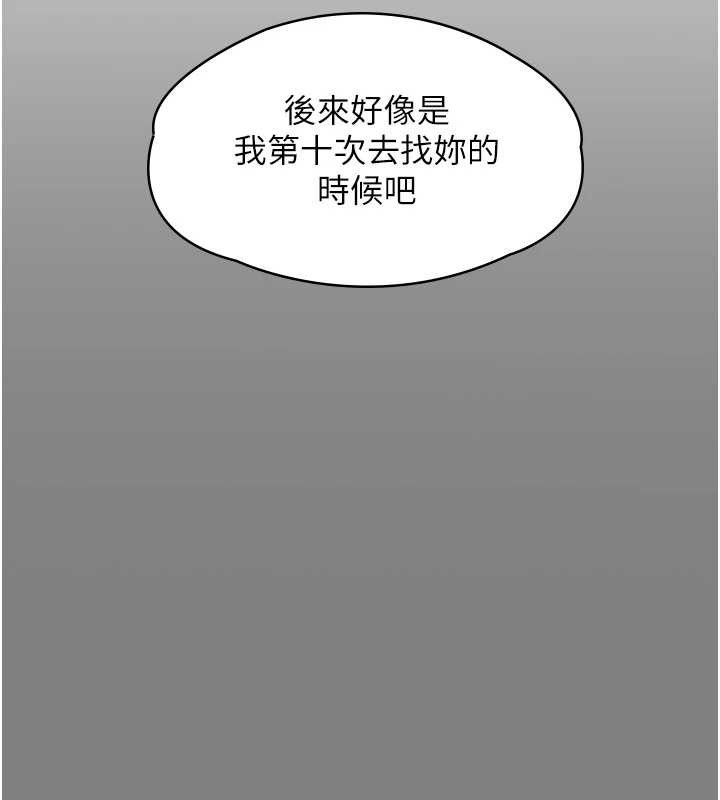 守护妳 - 第9話-下不了手的真正原因 - page 31