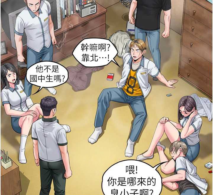 守护妳 - 第9話-下不了手的真正原因 - page 34