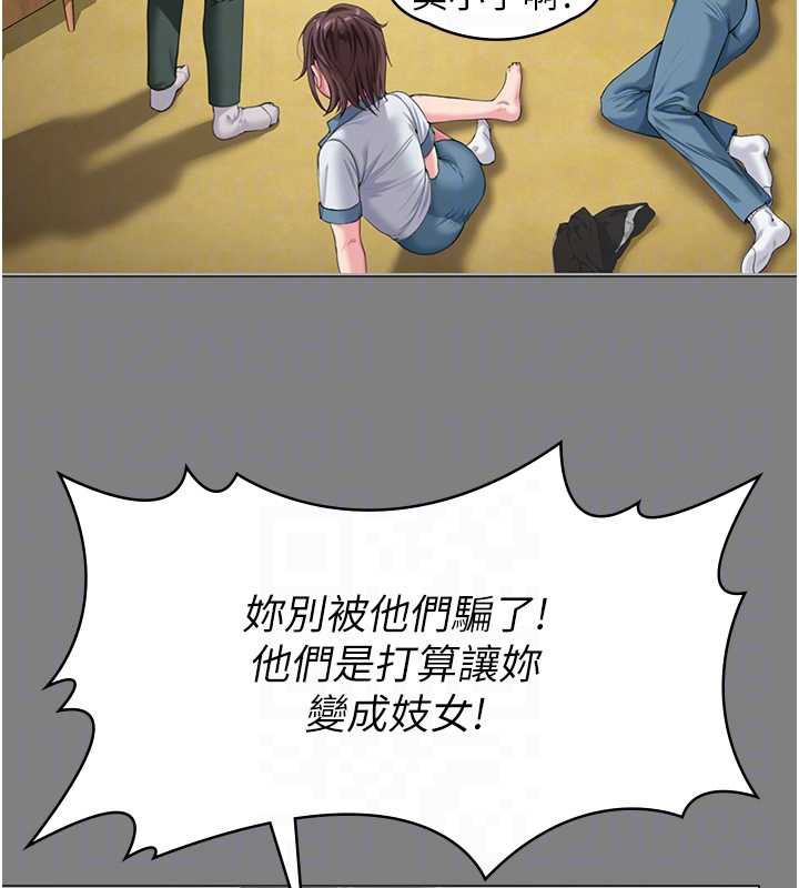 守护妳 - 第9話-下不了手的真正原因 - page 35