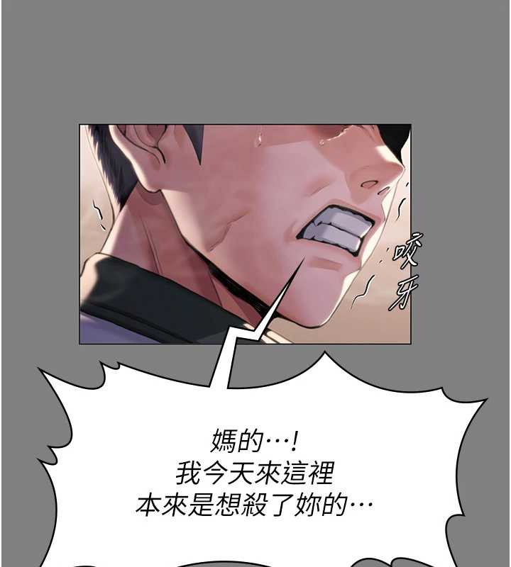 守护妳 - 第9話-下不了手的真正原因 - page 40