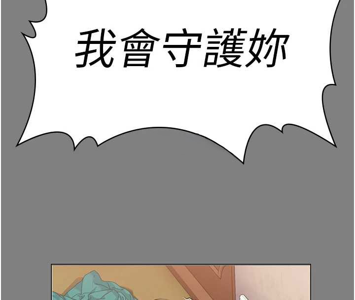 守护妳 - 第9話-下不了手的真正原因 - page 43