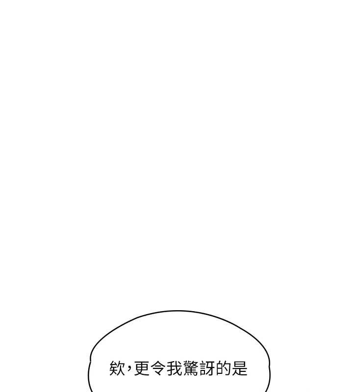守护妳 - 第9話-下不了手的真正原因 - page 46