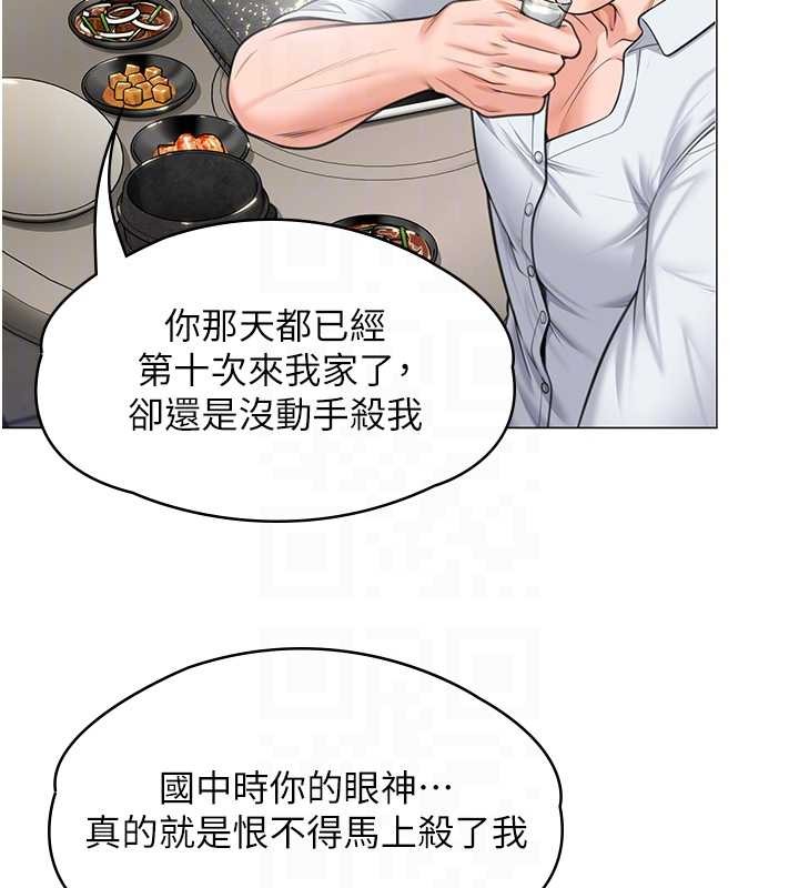 守护妳 - 第9話-下不了手的真正原因 - page 48