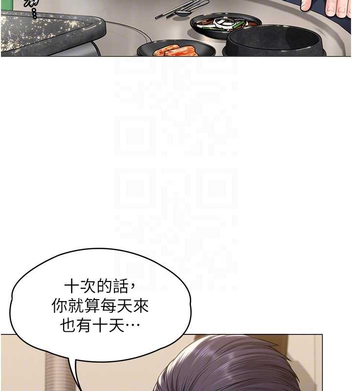 守护妳 - 第9話-下不了手的真正原因 - page 50