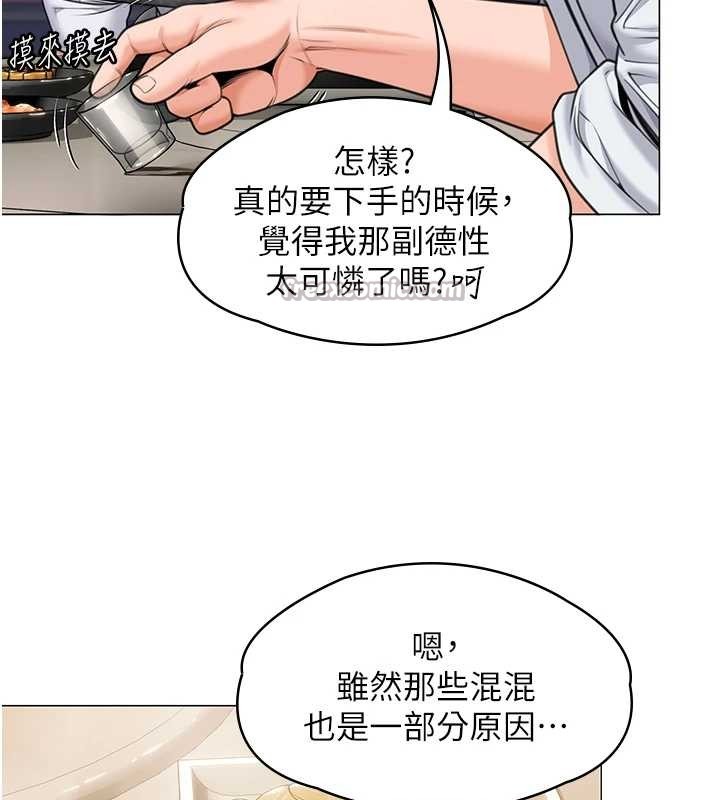 守护妳 - 第9話-下不了手的真正原因 - page 52