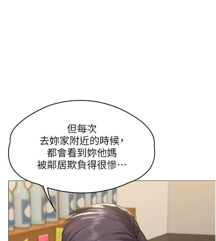 守护妳 - 第9話-下不了手的真正原因 - page 54