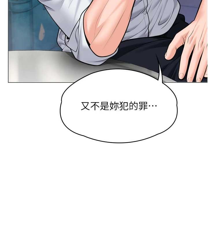 守护妳 - 第9話-下不了手的真正原因 - page 56
