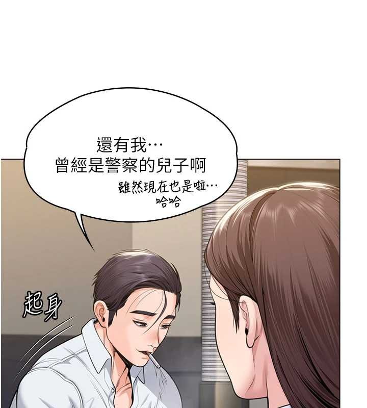 守护妳 - 第9話-下不了手的真正原因 - page 57