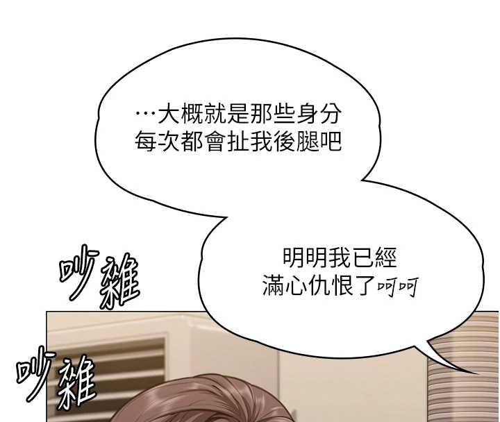 守护妳 - 第9話-下不了手的真正原因 - page 59