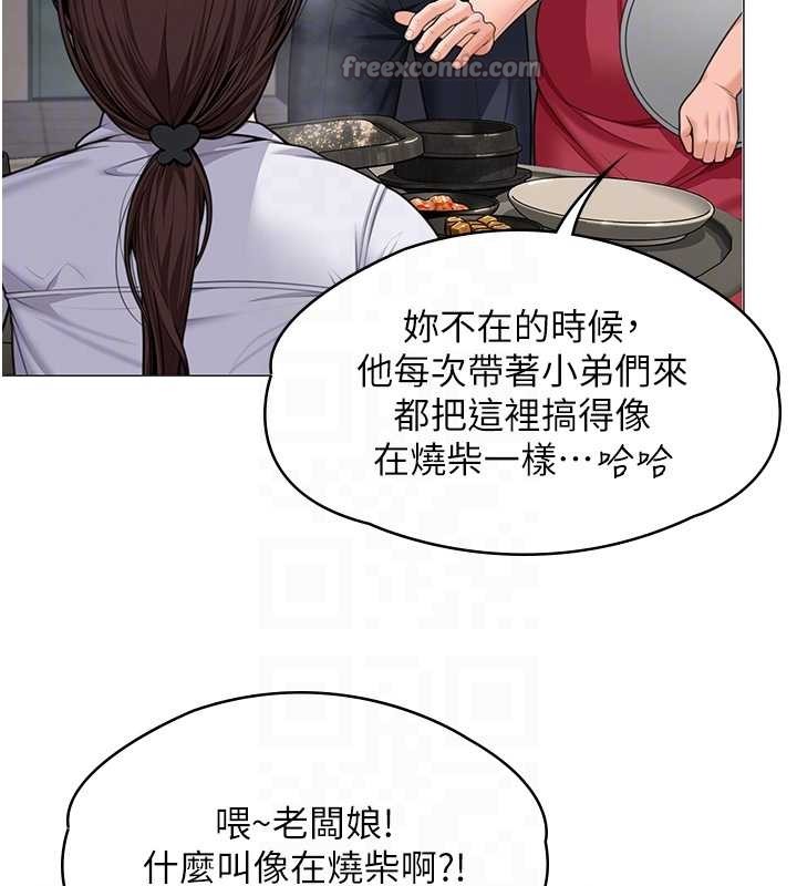 守护妳 - 第9話-下不了手的真正原因 - page 65