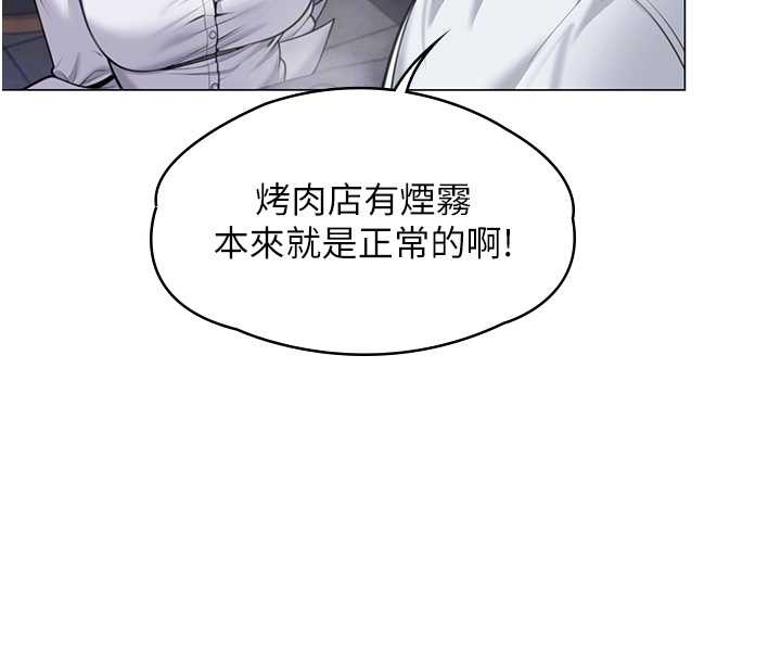 守护妳 - 第9話-下不了手的真正原因 - page 67