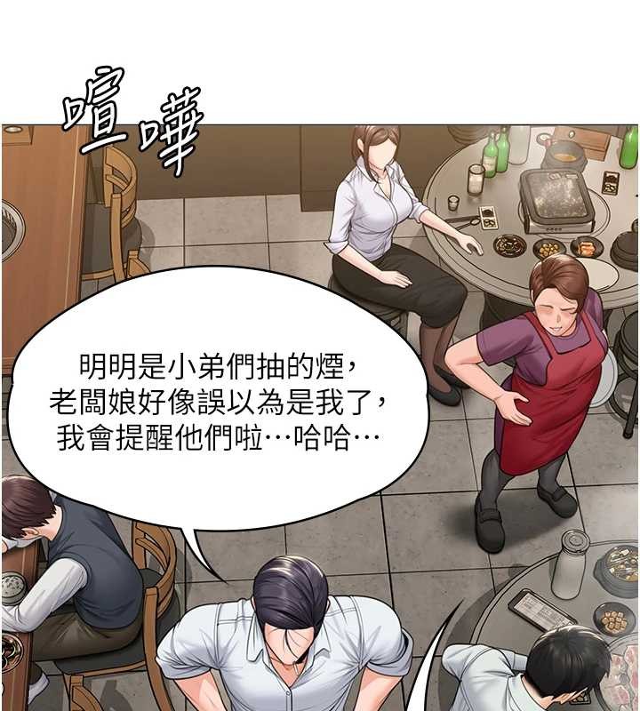 守护妳 - 第9話-下不了手的真正原因 - page 68