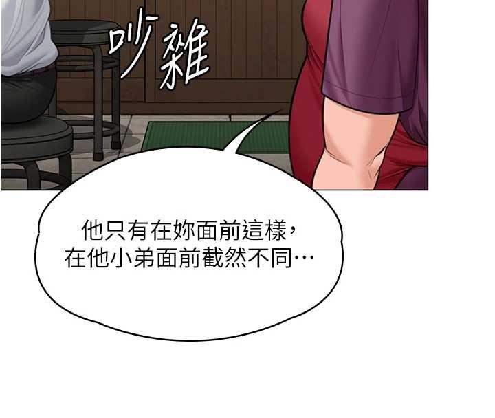 守护妳 - 第9話-下不了手的真正原因 - page 71