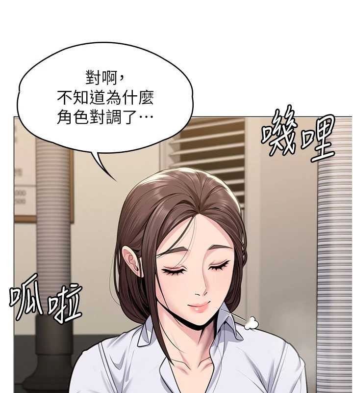 守护妳 - 第9話-下不了手的真正原因 - page 72