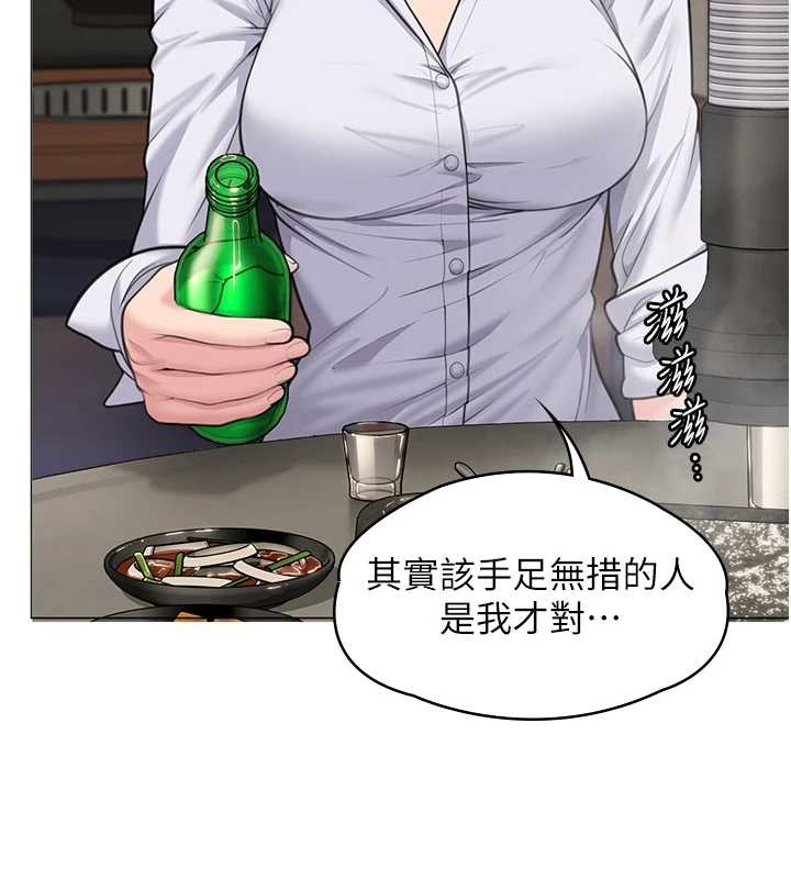 守护妳 - 第9話-下不了手的真正原因 - page 73