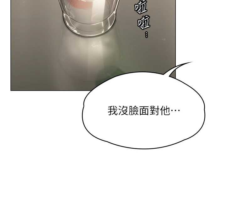 守护妳 - 第9話-下不了手的真正原因 - page 75