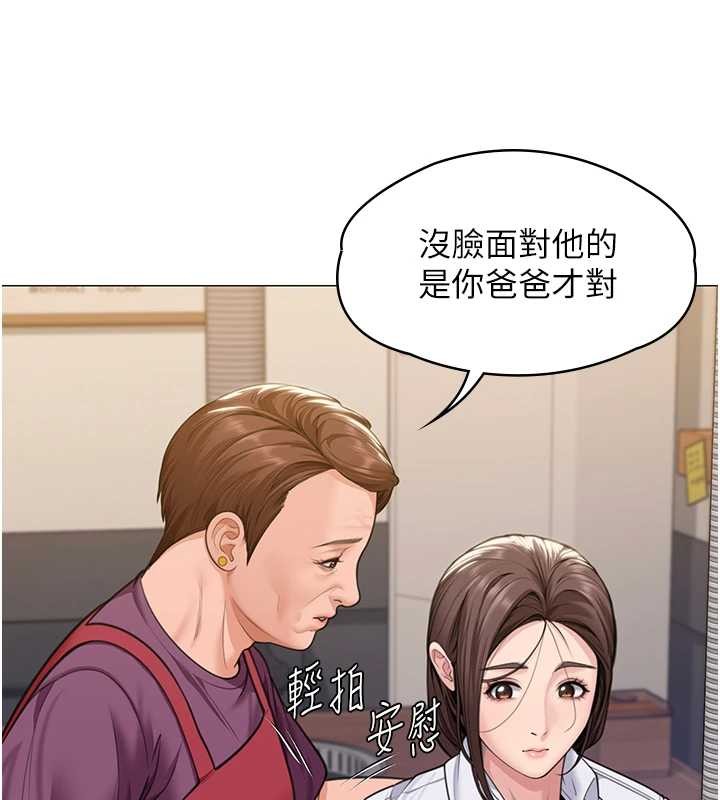 守护妳 - 第9話-下不了手的真正原因 - page 76